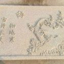 南京 黄金麻花岗岩别墅外立面雕花板