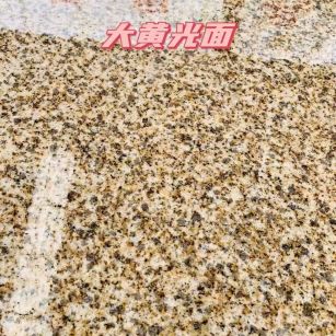 南京黄金麻大黄光面