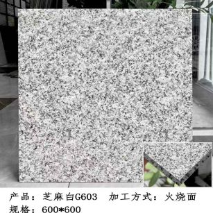 南京芝麻白火烧面