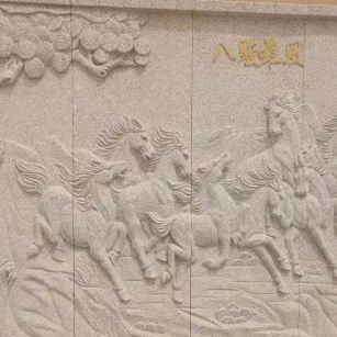 南京 黄金麻花岗岩雕刻板（八骏图）