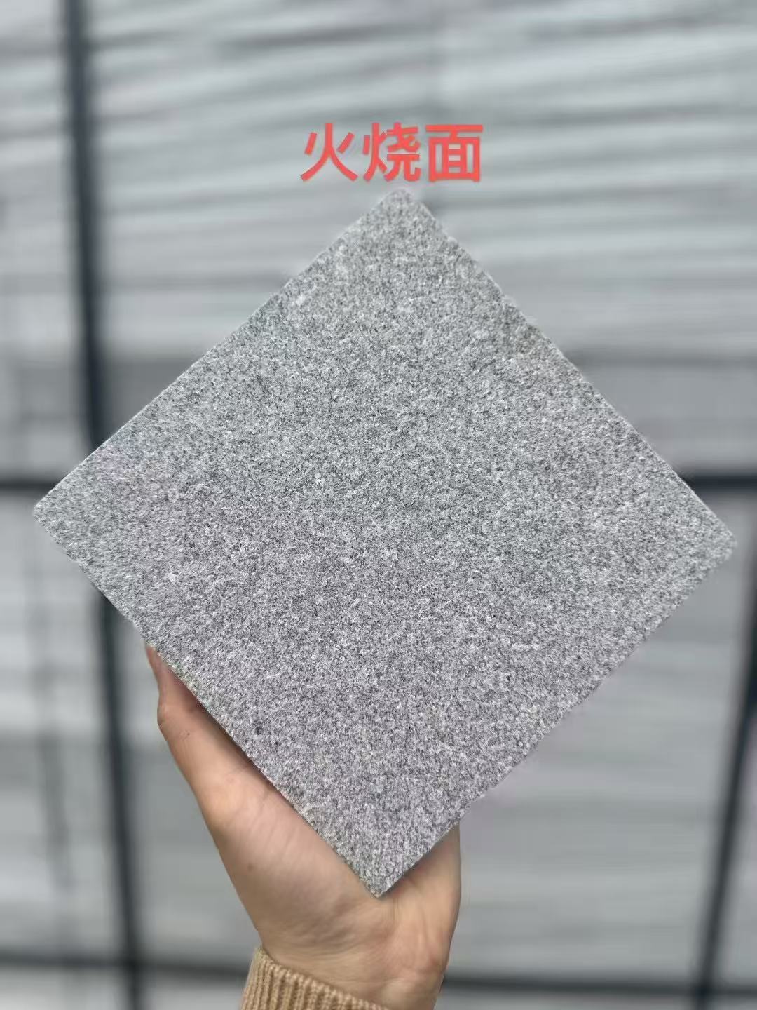 南京芝麻灰火烧面