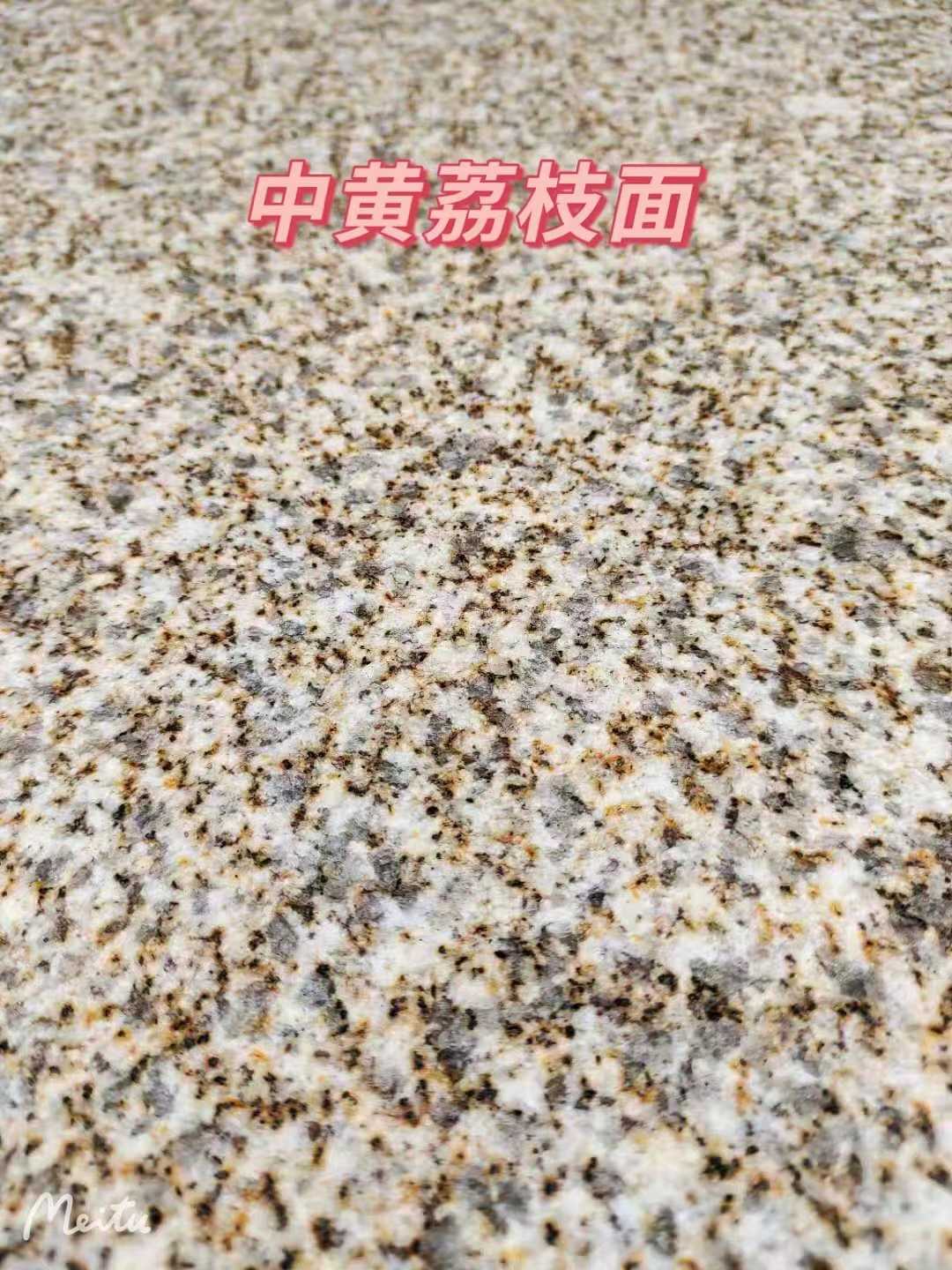 南京黄金麻中黄荔枝面