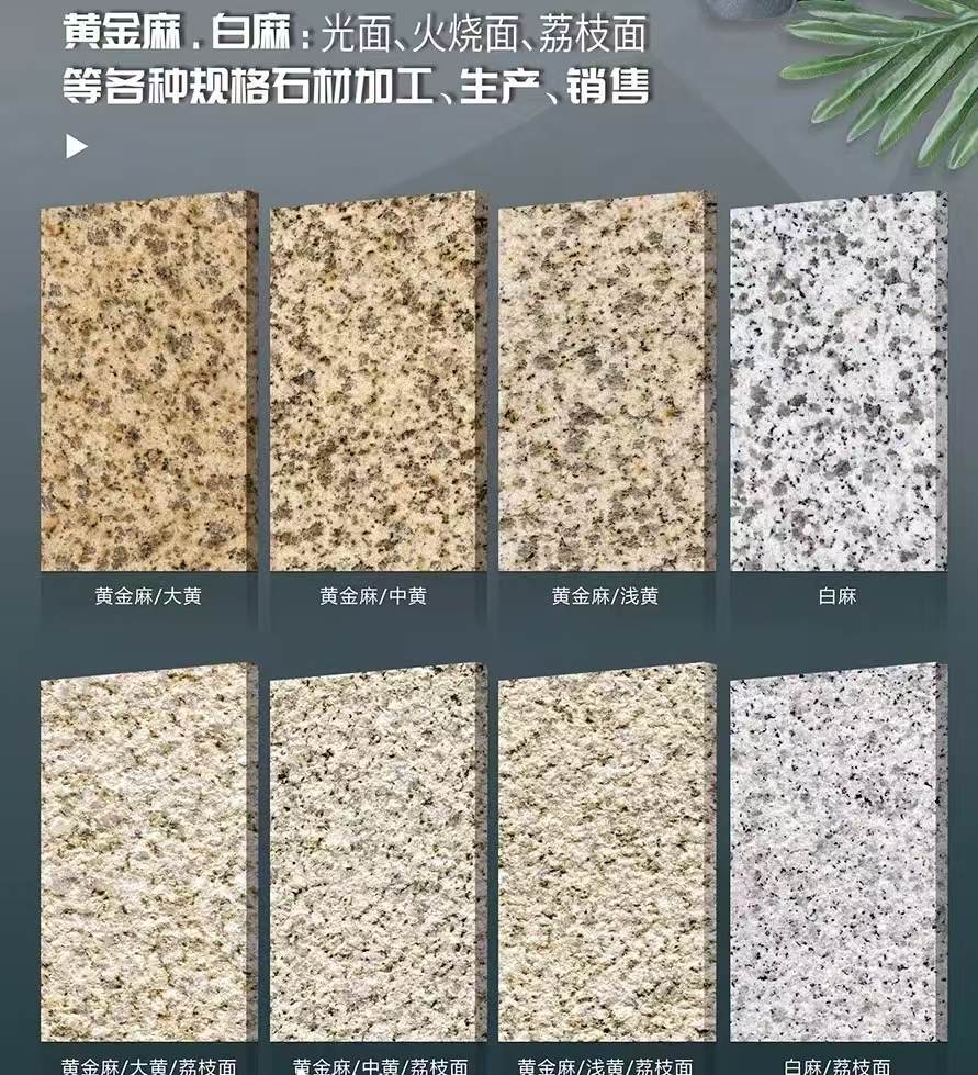 南京 黄金麻白麻样品展示