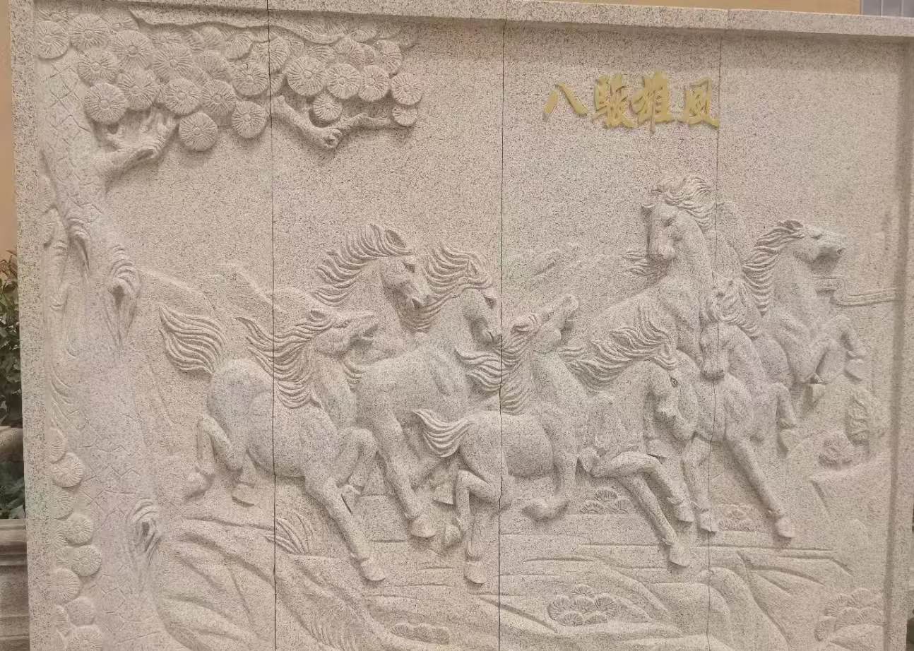南京 黄金麻花岗岩雕刻板（八骏图）