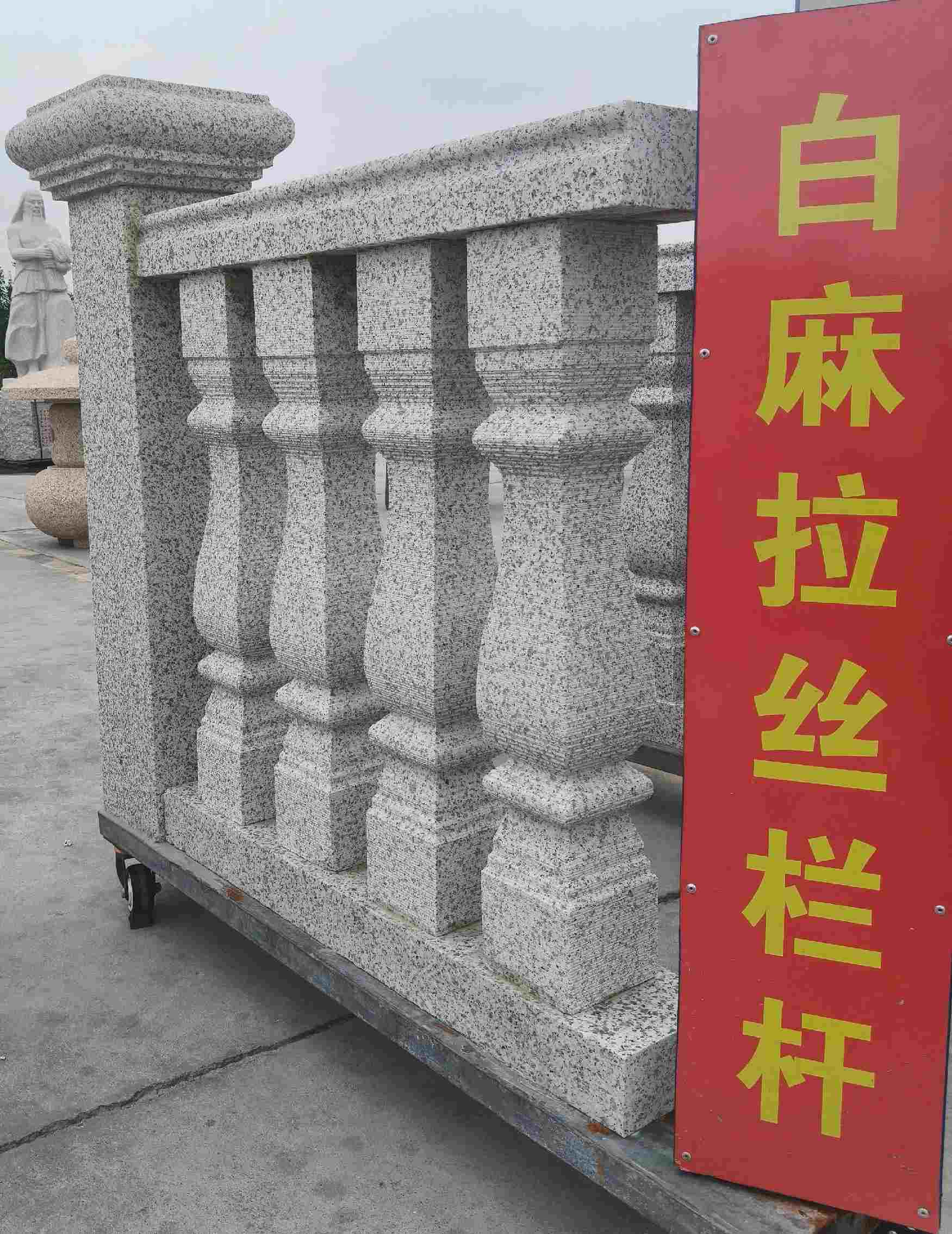 南京 白麻花岗岩拉丝栏杆花瓶柱将军柱